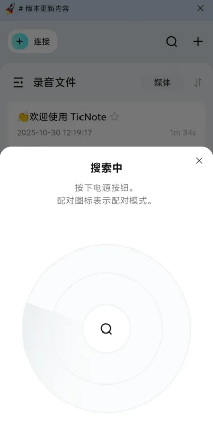 TicNote2026���°汾