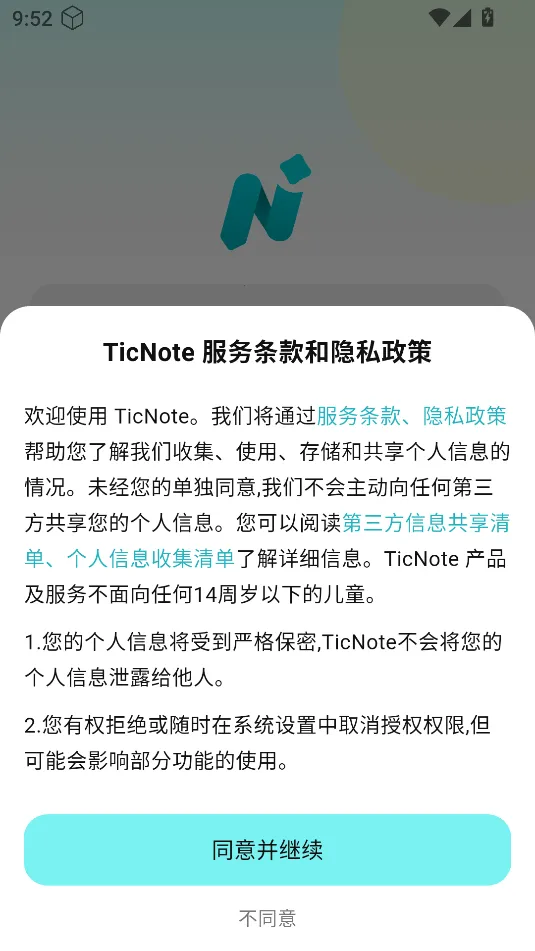 TicNote2026���°汾