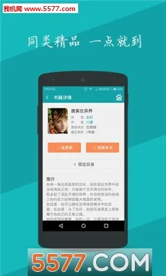 ���׷��(���С˵�Ķ���)v1.3.5 ��Ѱ��ͼ