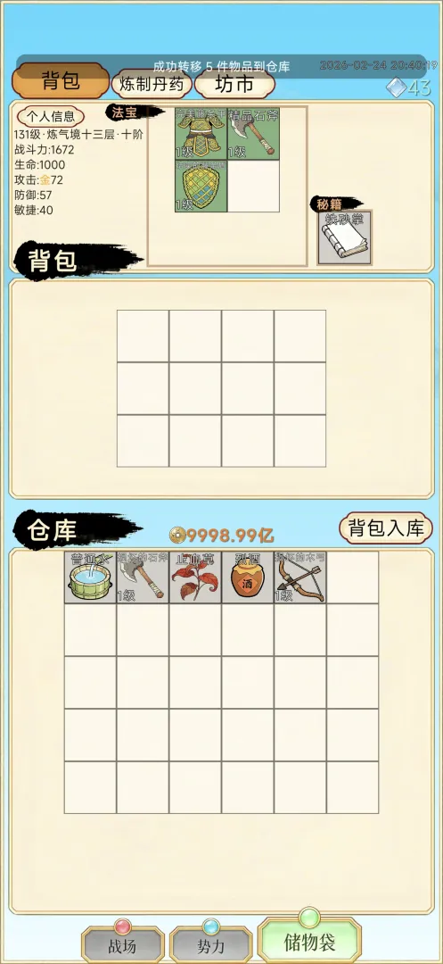 ��������¼2026���°汾v1.0.22 ��׿���ͼ