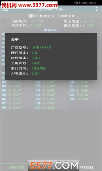 ����BMS2026���ذ�װv5.8.0 �ٷ������ͼ