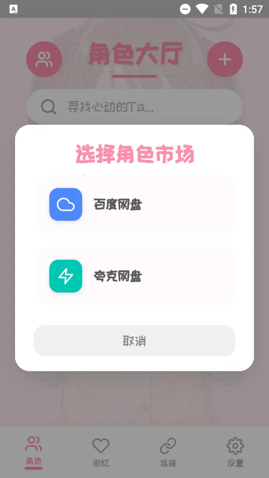 PiuPiu�������ֻ���v2.1.8 ��׿���ͼ