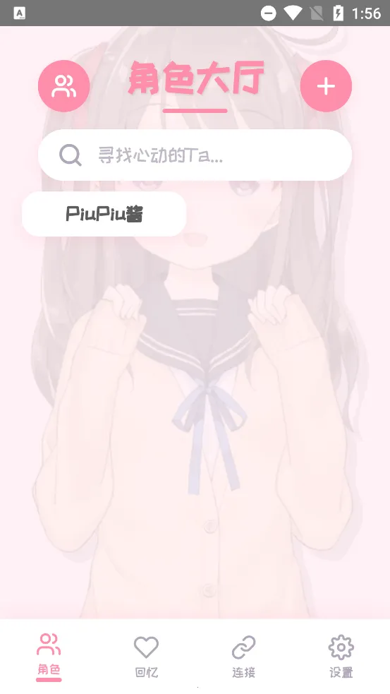 PiuPiu�������ֻ���v2.1.8 ��׿���ͼ