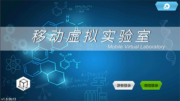 MLabs����ʵ����ϵͳ(���⻯ѧʵ����)v3.0 �ֻ����ͼ
