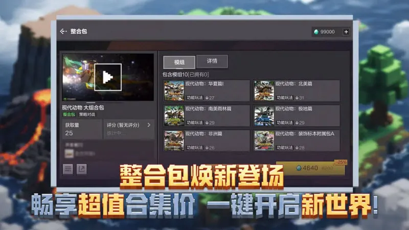 �ҵ����绳�ɰ�2026�ٷ�����v0.14.3 �ٷ������ͼ