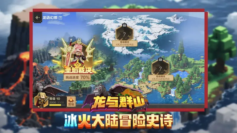 �ҵ����绳�ɰ�2026�ٷ�����v0.14.3 �ٷ������ͼ