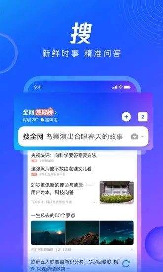 QQ��������ٰ�(�๦����������)v8.7.0.4350 �ٷ������ͼ