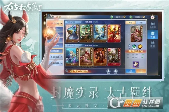 ̫�ŷ�ħ¼2(������ɫ������Ϸ)v3.70.2 ��Ѱ��ͼ