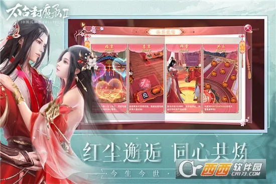 ̫�ŷ�ħ¼2(������ɫ������Ϸ)v3.70.2 ��Ѱ��ͼ