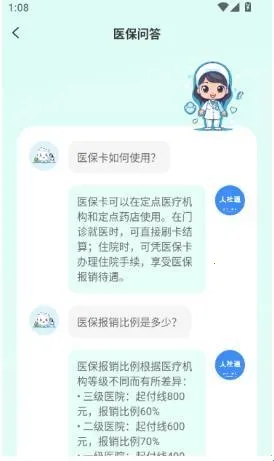 微社保2026最新版本 微社保2026最新版本