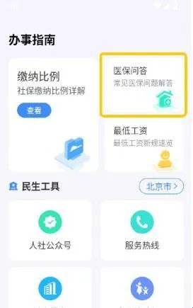 微社保2026最新版本 微社保2026最新版本