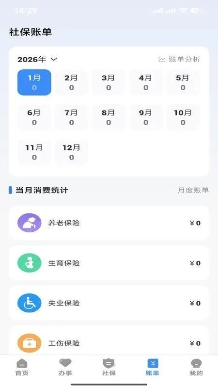΢�籣2026���°汾v1.0.1 ��׿���ͼ