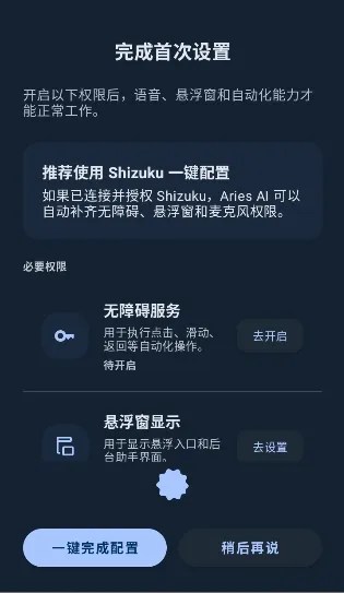 AriesAI(��׿AI�Զ�������)v1.4.0 �ٷ������ͼ