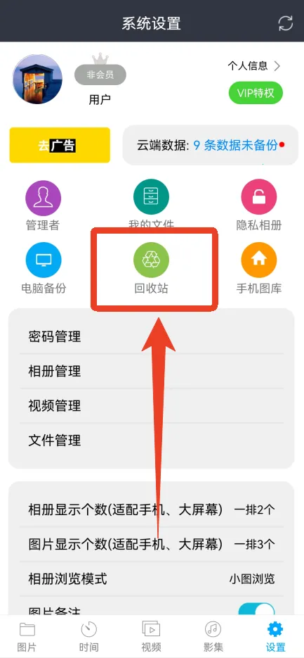相册管家2026官方正版 相册管家2026官方正版