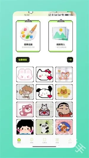 拼豆图纸(像素绘画软件) 拼豆图纸(像素绘画软件)