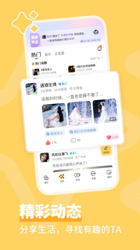 ͬ�ǳ���(��������ƽ̨)v4.2.0 ��Ѱ��ͼ