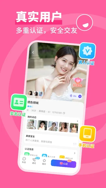 ͬ�ǳ���(��������ƽ̨)v4.2.0 ��Ѱ��ͼ