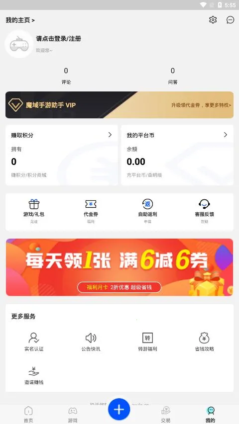 ħ����������(��Ϸ����ƽ̨)v8.2.7 ��׿���ͼ