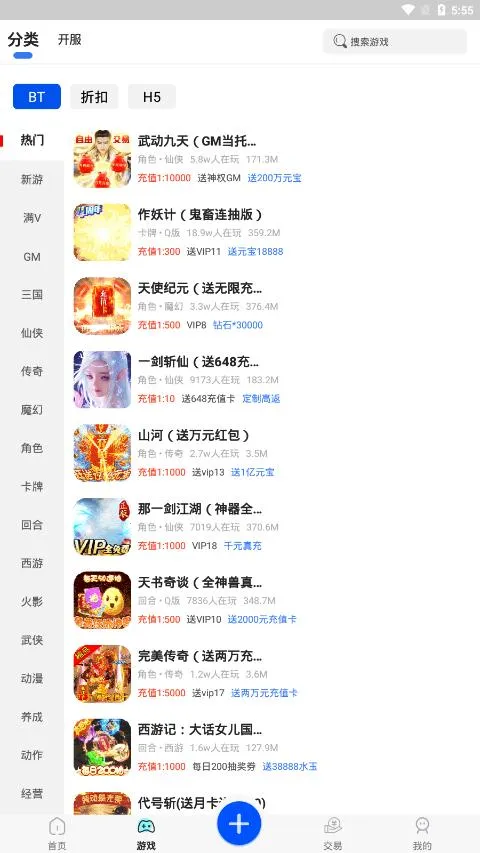 ħ����������(��Ϸ����ƽ̨)v8.2.7 ��׿���ͼ