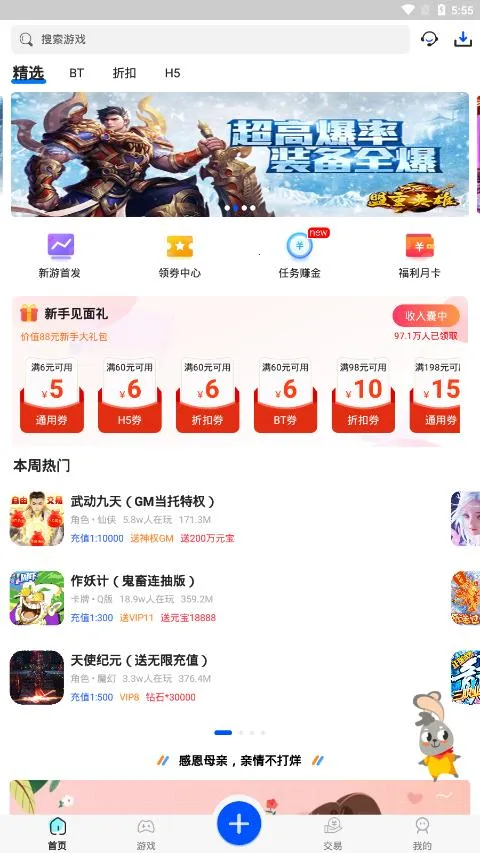 ħ����������(��Ϸ����ƽ̨)v8.2.7 ��׿���ͼ