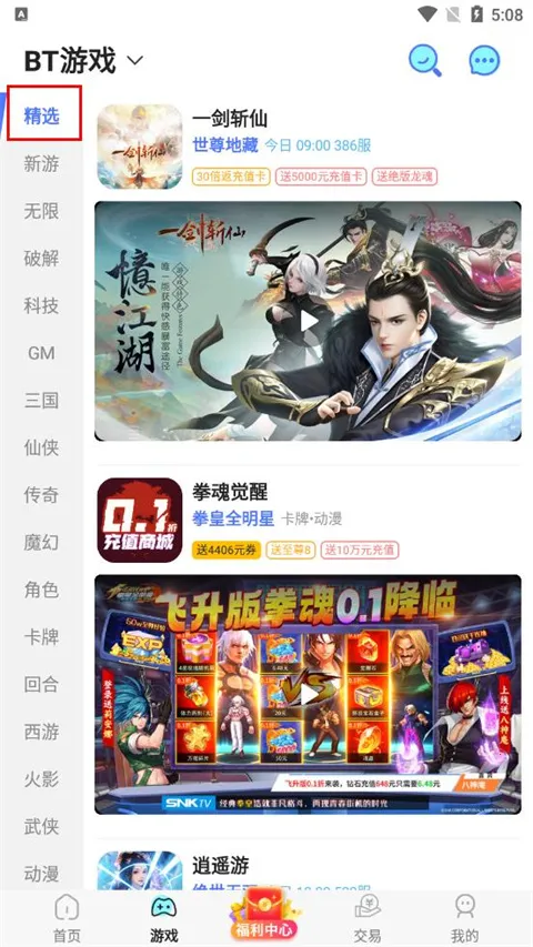 魔域手游助手(游戏福利平台) 魔域手游助手(游戏福利平台)