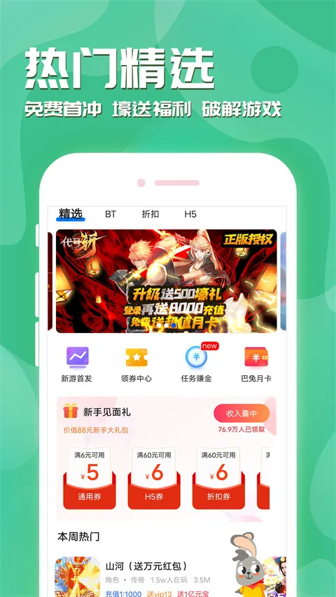 魔域手游助手(游戏福利平台) 魔域手游助手(游戏福利平台)