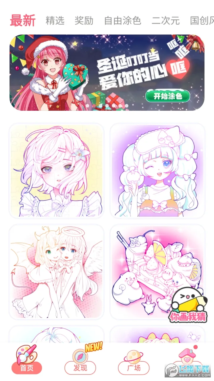 ������ɫ��Ѱ�(������ɫ��Ϸ)v3.1.4 �ֻ����ͼ