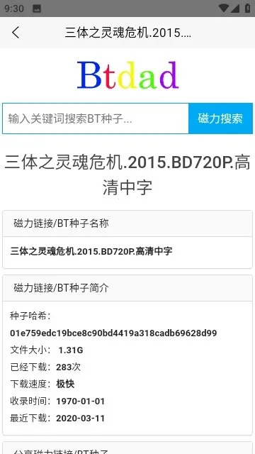 btdad��������ٷ���(������������)v1.0 ��׿���ͼ