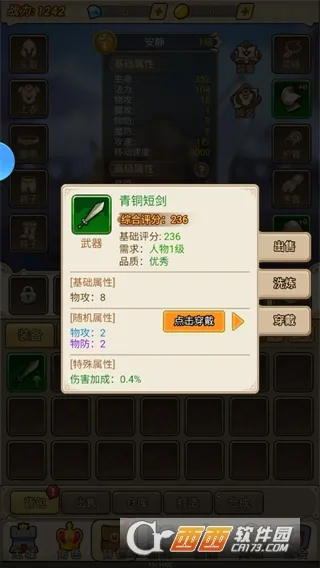 ����ս��(���ÿ�������)v1.0 �ٷ������ͼ