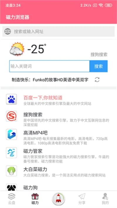 ��������������2026���°汾v2.8.9 �ٷ������ͼ