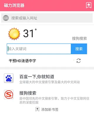 磁力云搜索引擎2026最新版本 磁力云搜索引擎2026最新版本