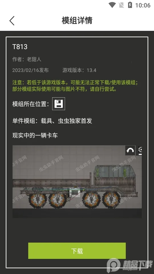 �������������ֳ�ģ�鹤�߰�׿���ֻ���