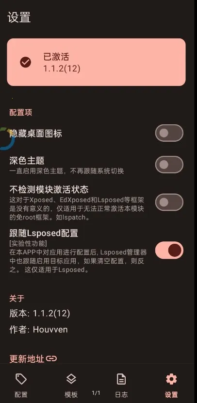 guise��root�����(�ֻ�ϵͳ����)v1.1.2 �ٷ������ͼ