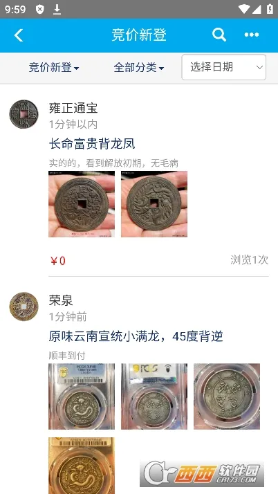 Ǯ�����������ֻ���v2.2.9 ��׿���ͼ