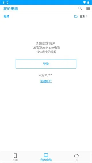 realplayer播放器 realplayer播放器
