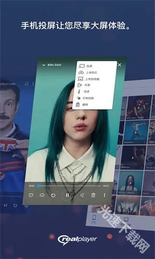 realplayer播放器 realplayer播放器