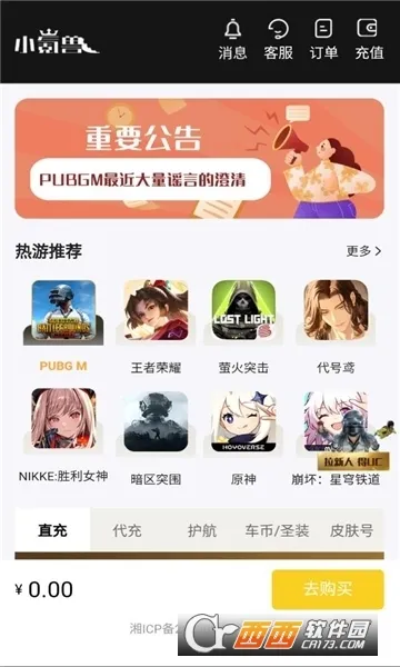 С���(���δ���ƽ̨)v1.0.1 ��׿���ͼ