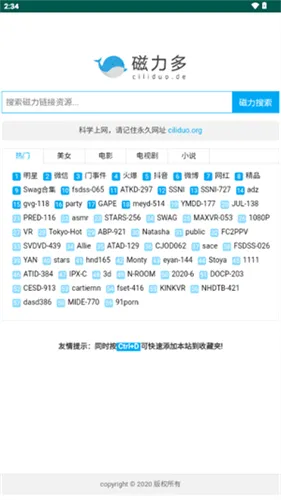 磁力多搜索引擎2026最新版本 磁力多搜索引擎2026最新版本
