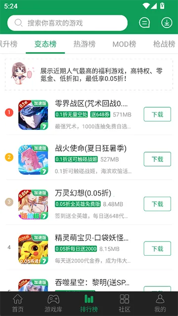 7233��Ϸ����(��Ϸ��Դ����ƽ̨)v3.9.5.4 ��Ѱ��ͼ
