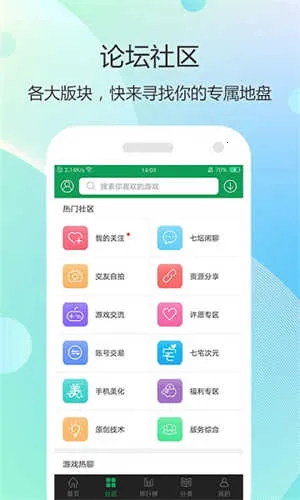 7233��Ϸ����(��Ϸ��Դ����ƽ̨)v3.9.5.4 ��Ѱ��ͼ
