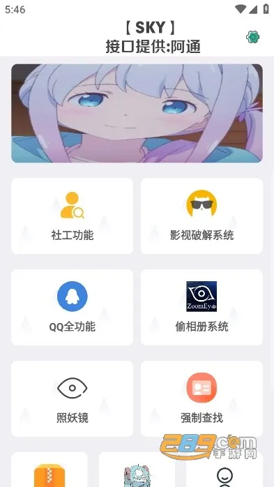 ��ͨ������(�ֻ��Ż�����)v4.0 ��Ѱ��ͼ