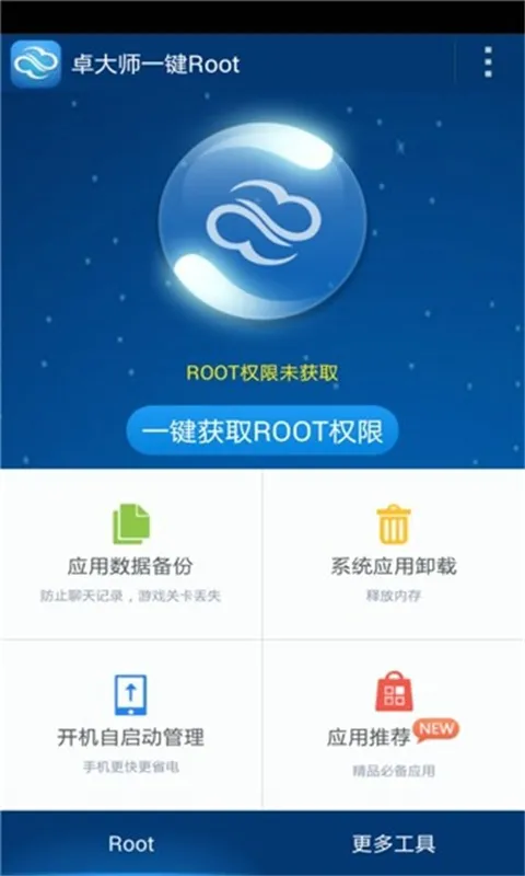 ׿��ʦһ��Rootv1.1.1 ��Ѱ��ͼ