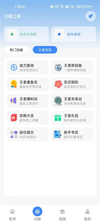 ����������2026���°汾v1.0 �ֻ����ͼ