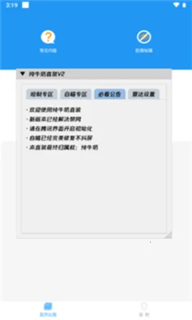 ��ţ��ֱװv2V1 �ֻ����ͼ