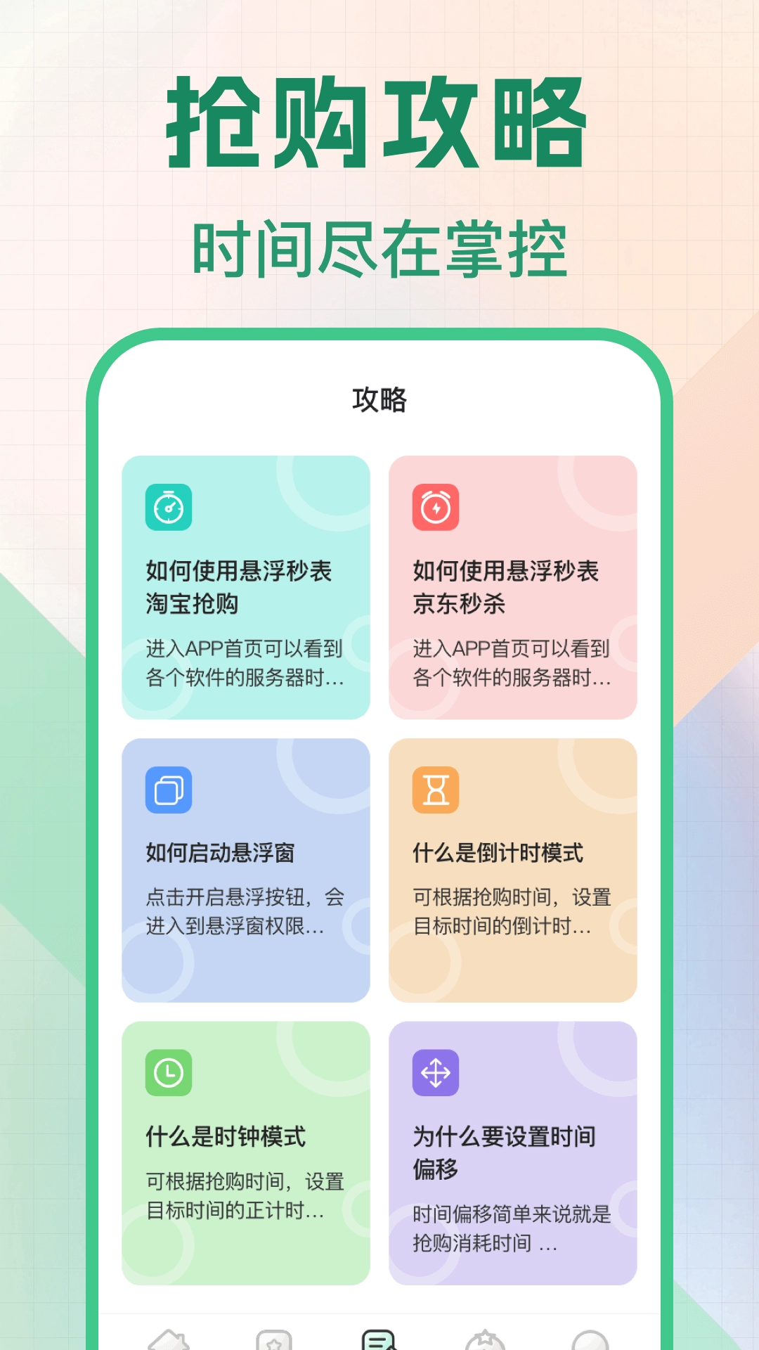 �����������ʱ��(ʱ���������)v3.0.6 �ٷ������ͼ