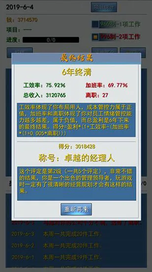 996����ʵ�ϰ�ƪ(ְ����Ӫģ����Ϸ)v1.7 ��Ѱ��ͼ