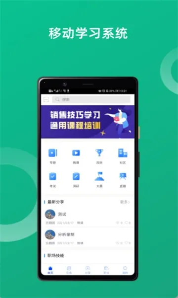У����ѵ������(��ѵ������������)v1.7.8 �ٷ������ͼ