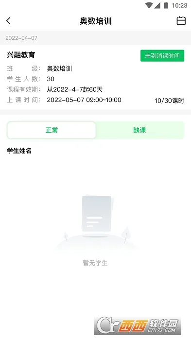 У����ѵ������(��ѵ������������)v1.7.8 �ٷ������ͼ