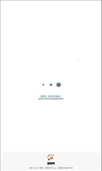 ����Ѽ�����ֻ���v2.2 �ٷ������ͼ