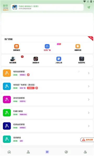 ����Ѽ�����ֻ���v2.2 �ٷ������ͼ